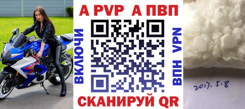 Alpha-PVP VHQ  Полысаево 