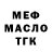 КЕТАМИН VHQ M. Zac