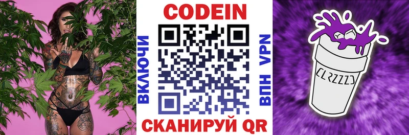 Codein напиток Lean (лин)  KRAKEN tor  Полысаево 