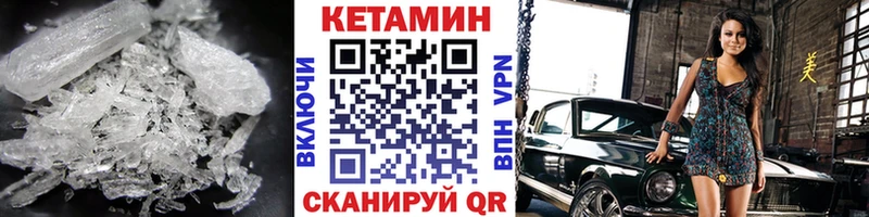наркота  Полысаево  Кетамин VHQ 