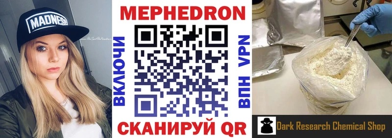 закладки Полысаево Мефедрон VHQ